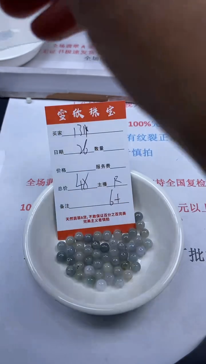 【闪购商品】翡翠颈饰未镶嵌雪欣散珠定制diy