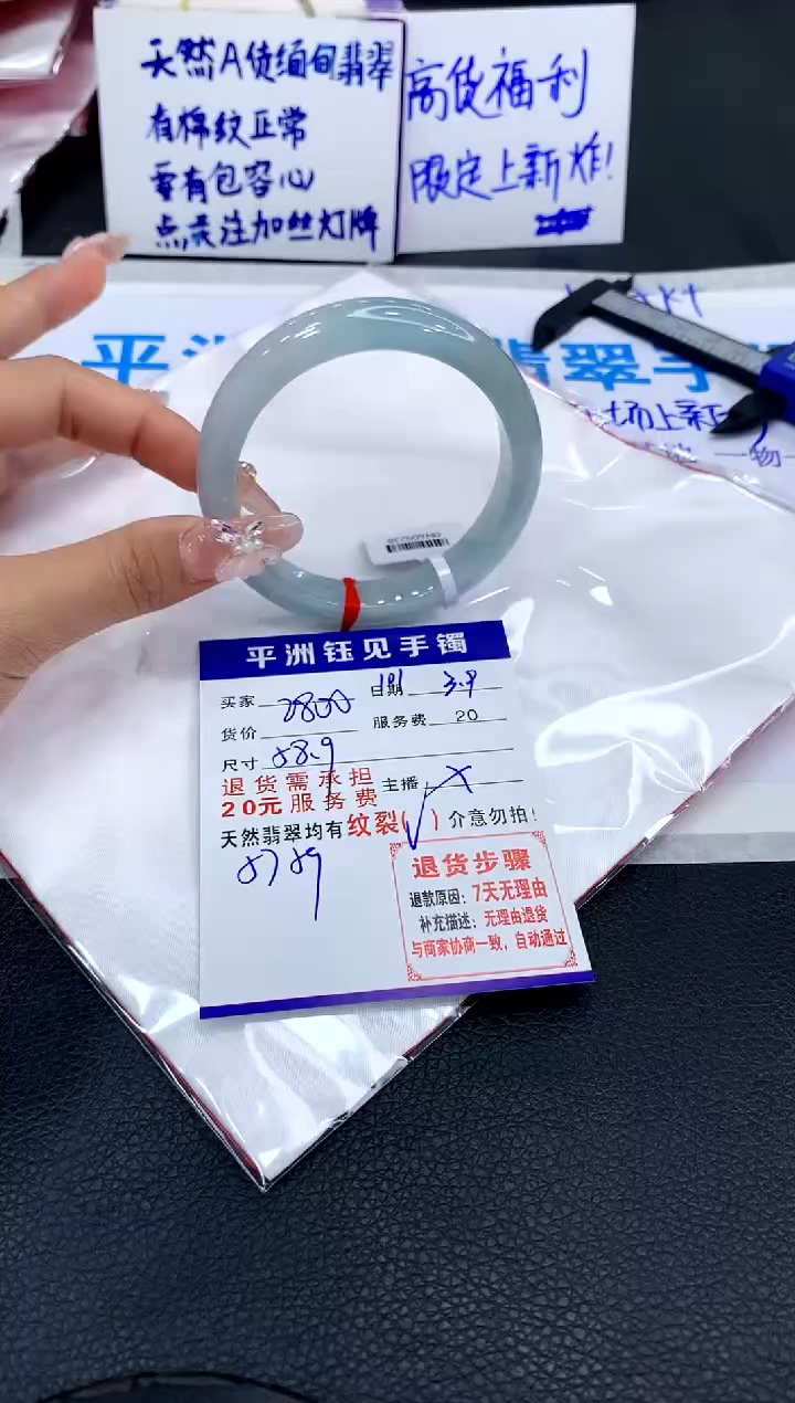 【闪购商品】翡翠手镯未镶嵌11111111111111111