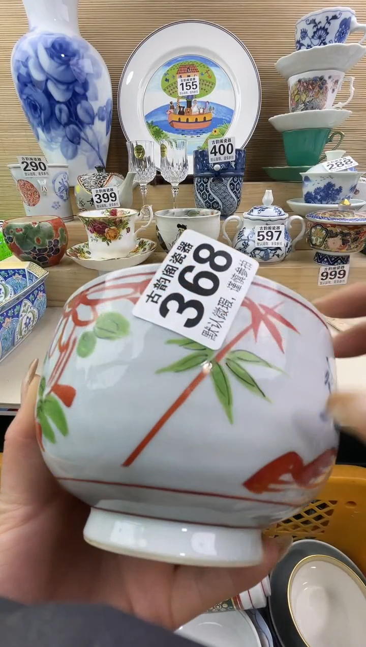 茗****》摆件瓷器瓷器瓷器