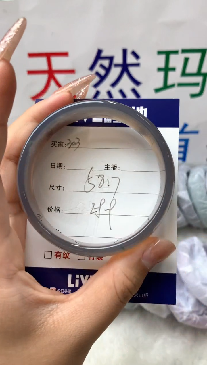 【闪购商品】玛瑙/玉髓手镯未镶嵌303