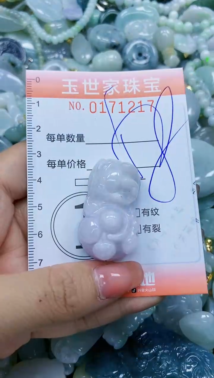 【闪购商品】翡翠颈饰未镶嵌闪购0171217