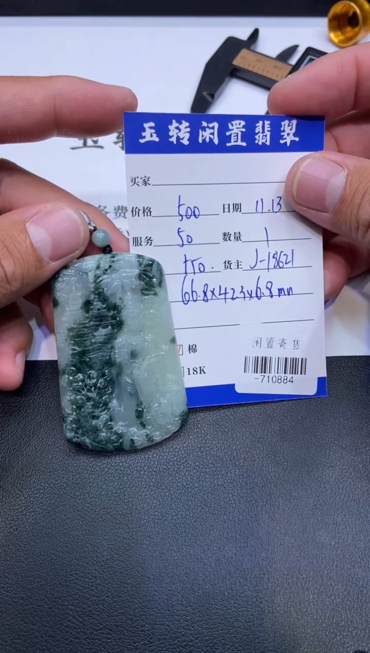 颈饰未镶嵌翡翠挂件多人-710884