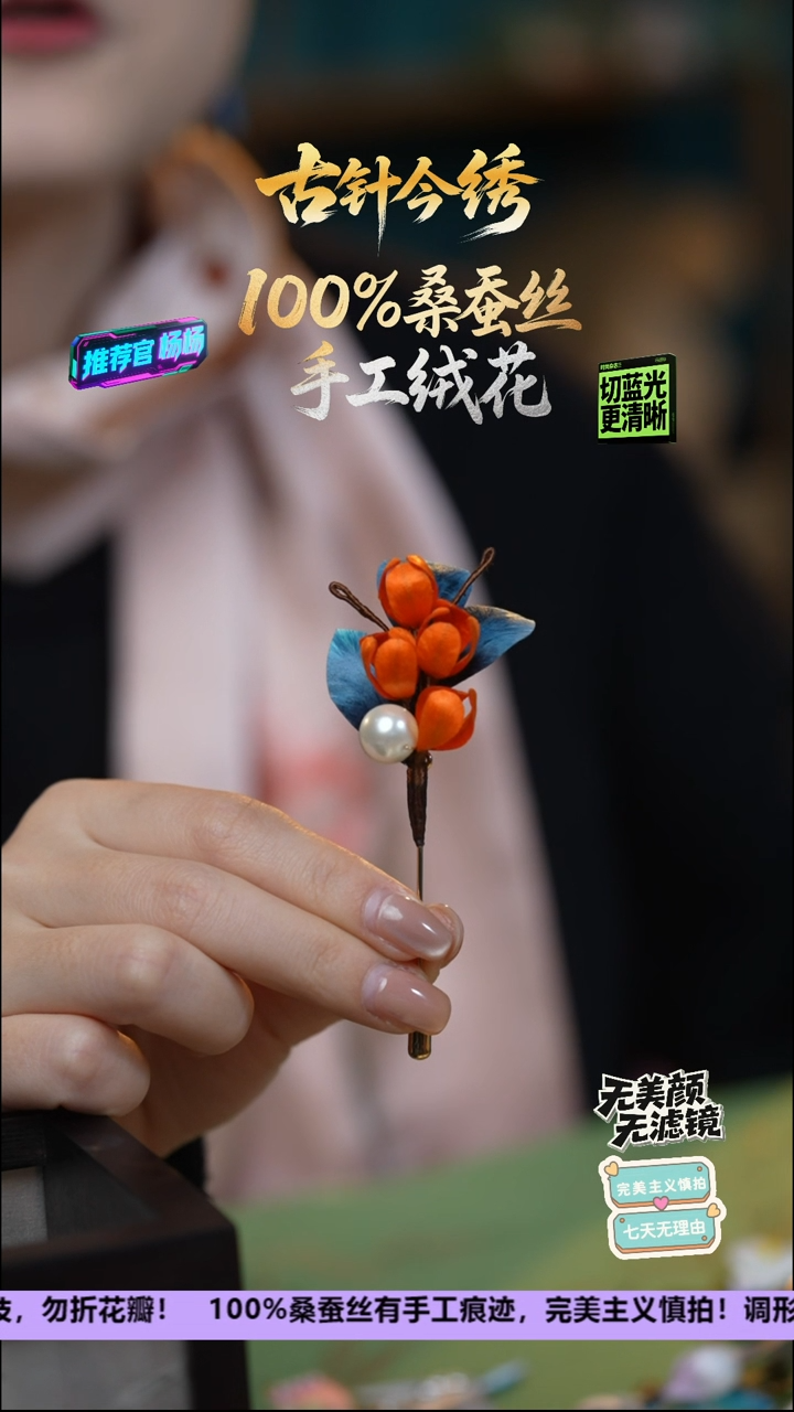 刺绣非遗重工独家款胸针《丹桂》 100%桑蚕丝