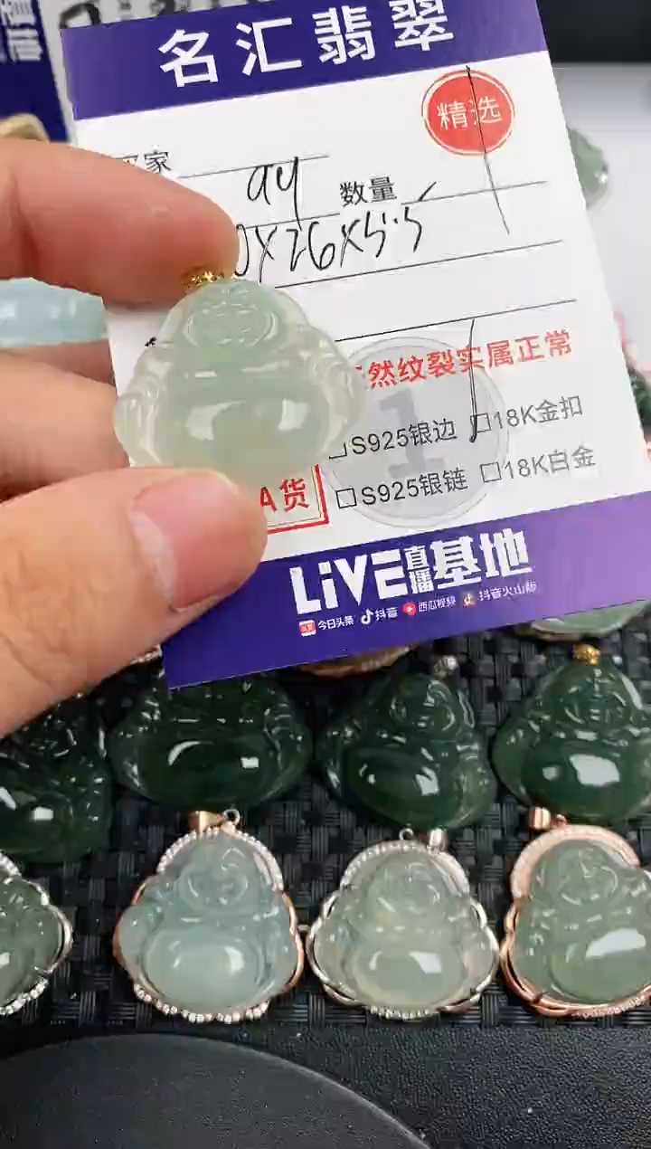 颈饰18K金镶嵌翡翠·