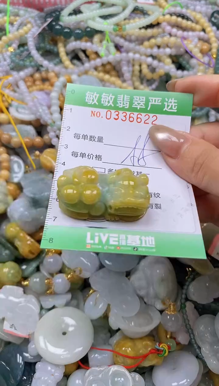 颈饰未镶嵌翡翠闪购0336622