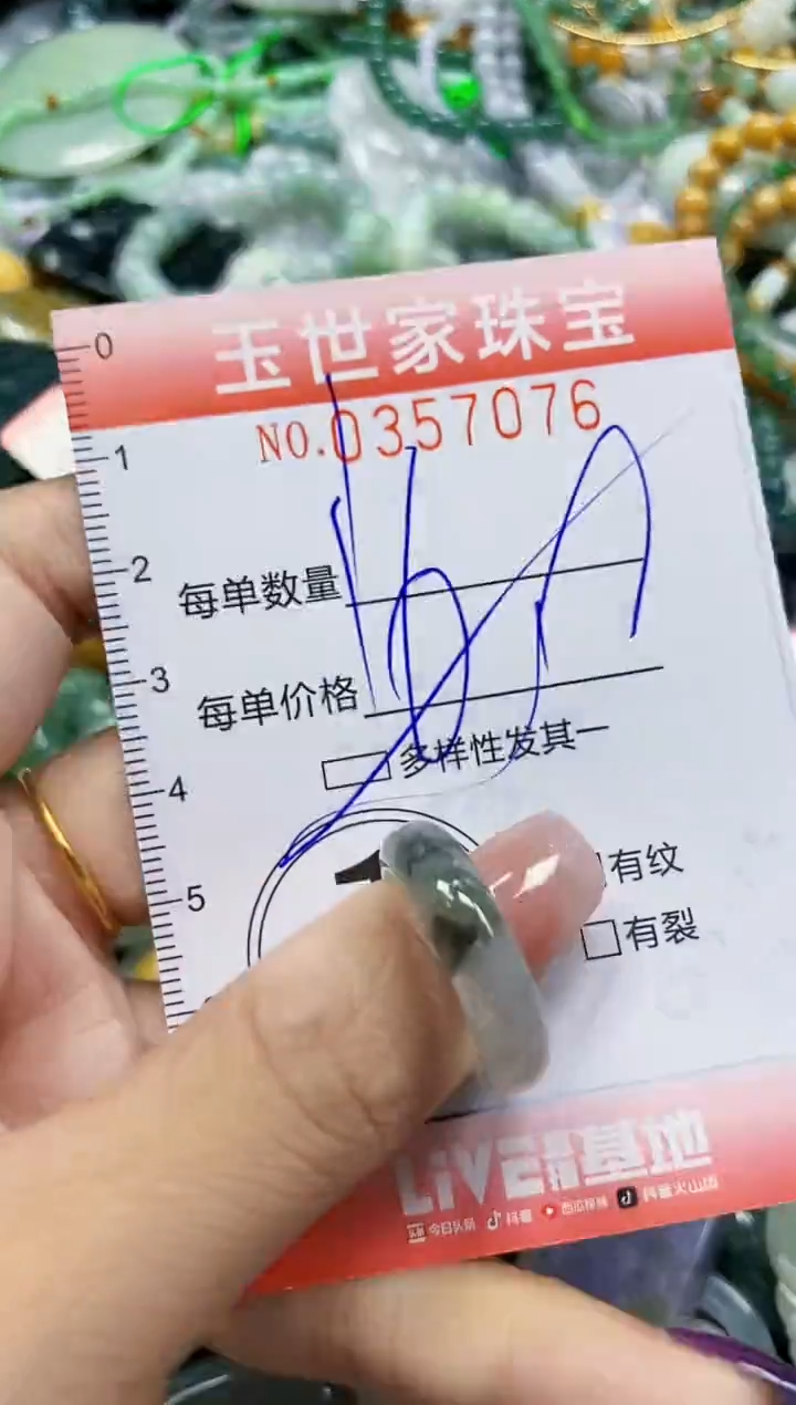 颈饰未镶嵌翡翠翡翠闪购Y0357076多样性发其一