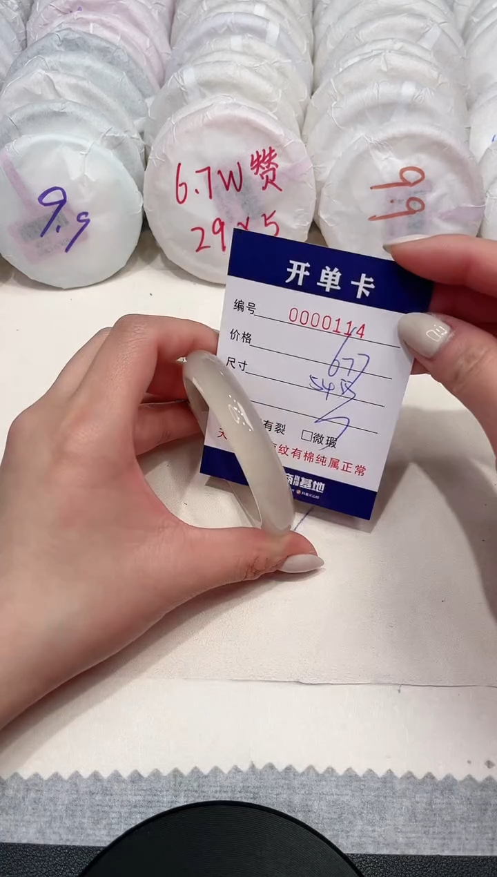 【闪购商品】玛瑙/玉髓手镯未镶嵌114