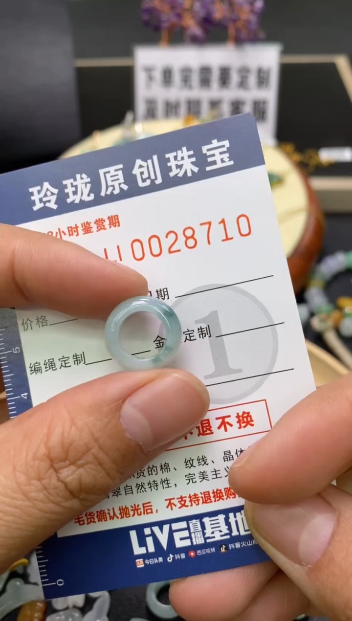 【闪购商品】翡翠颈饰未镶嵌翡翠净货28710