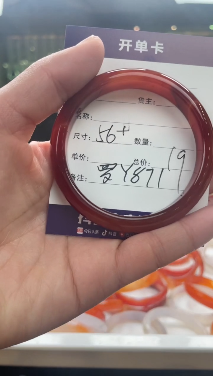 【闪购商品】玛瑙/玉髓手镯未镶嵌罗Y871