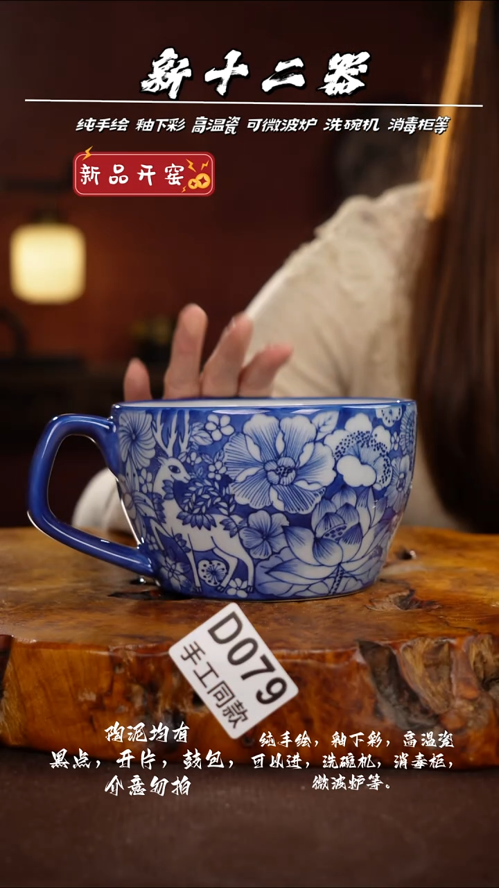 D079新十二器瓷器