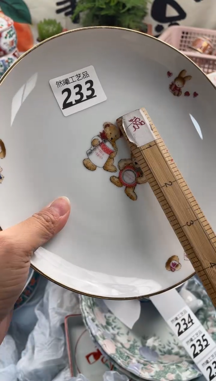 【闪购商品】瓷片233           