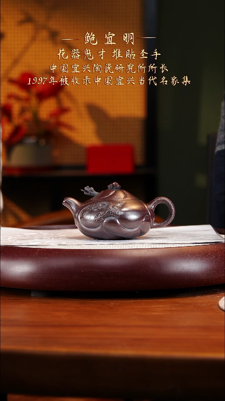 BYM54古乌泥鱼化龙240cc