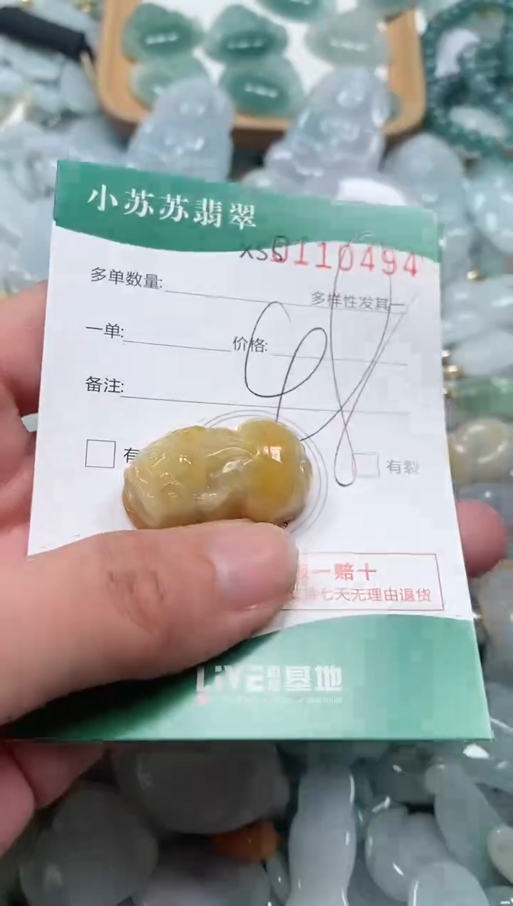 【闪购商品】翡翠颈饰未镶嵌闪购商品0110494