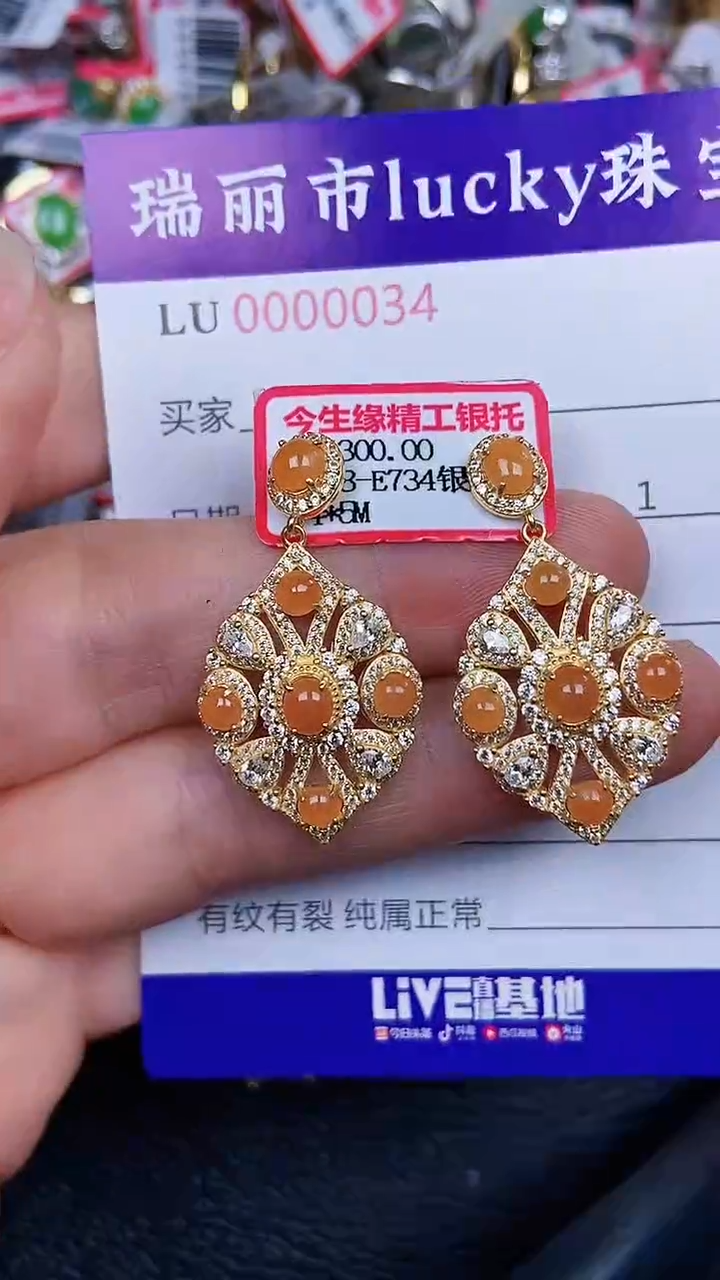 颈饰银S925镶嵌翡翠34