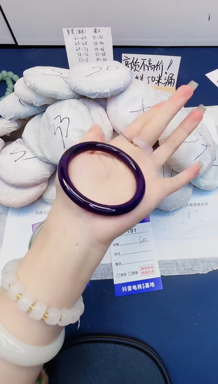 【闪购商品】石英质玉手镯未镶嵌191-玛瑙-圈口57