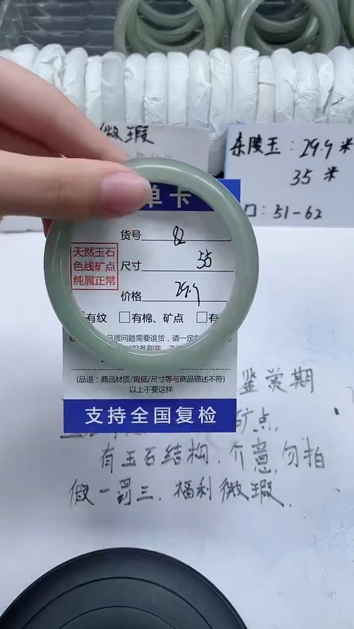 未镶嵌手镯石英质玉82-55/56