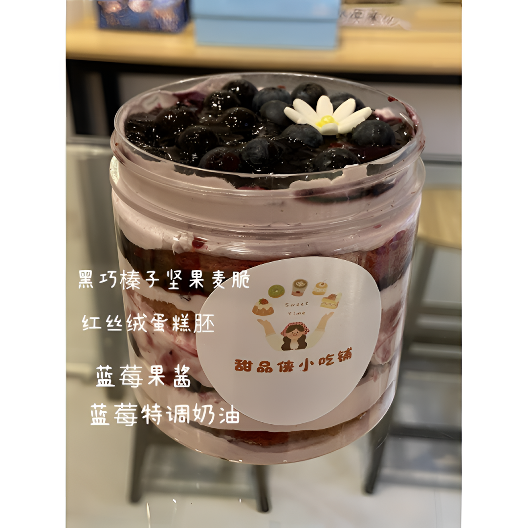 爆浆蓝莓/芋泥/榴莲/芒果/抹茶罐罐蛋糕动物奶油新鲜现做现发容量420ml