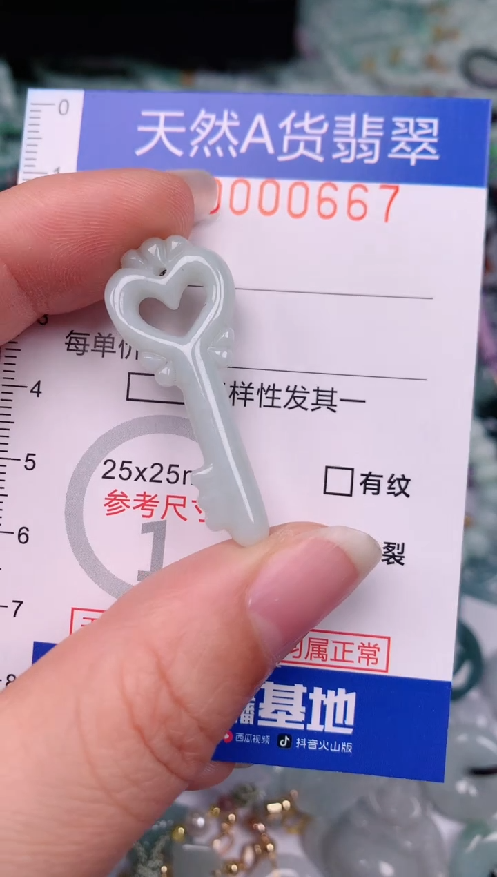 【闪购商品】翡翠颈饰未镶嵌00000667