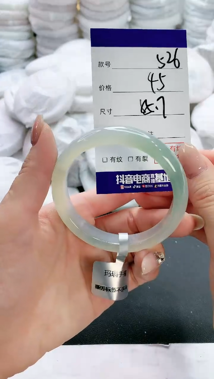 【闪购商品】玛瑙/玉髓手镯未镶嵌526