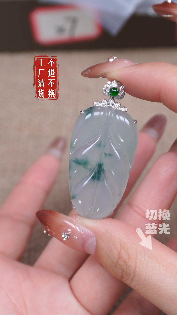 【闪购商品】翡翠挂件18K金镶嵌289工厂抛货 不退不换