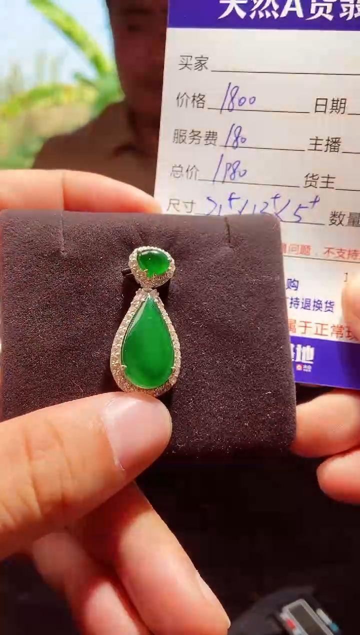 【闪购商品】定制翡翠未镶嵌0297106044多样性发货