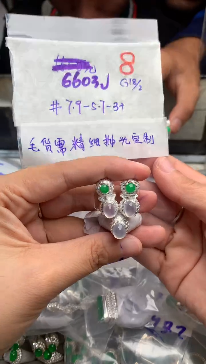 【闪购商品】定制翡翠未镶嵌毛货需精细抛光+发货拍一发一