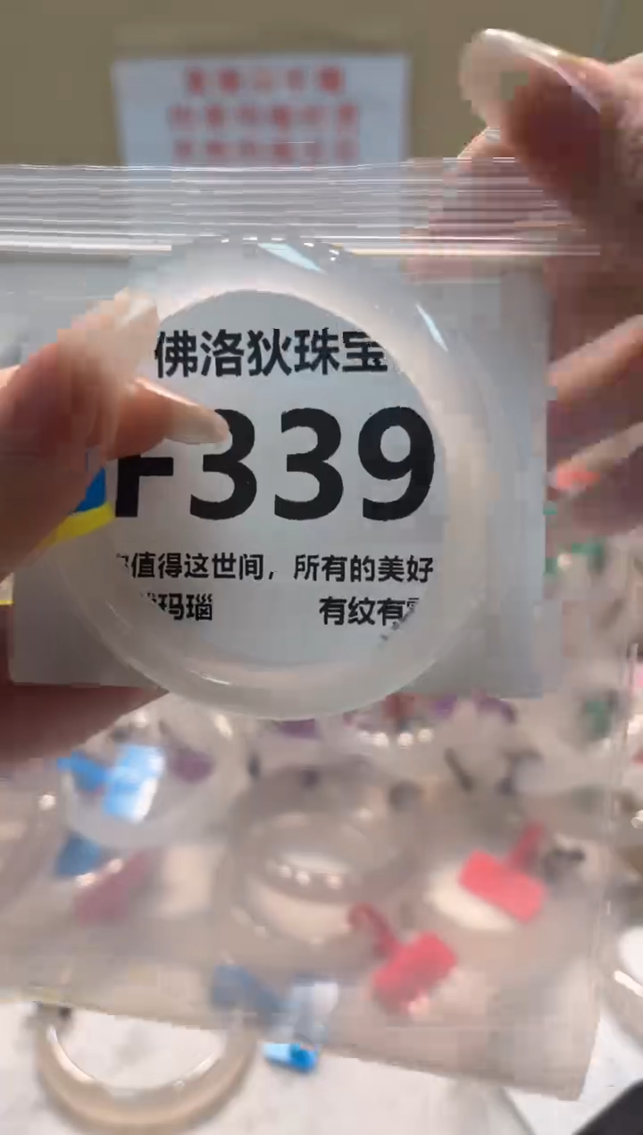 玛瑙/玉髓手镯未镶嵌F339