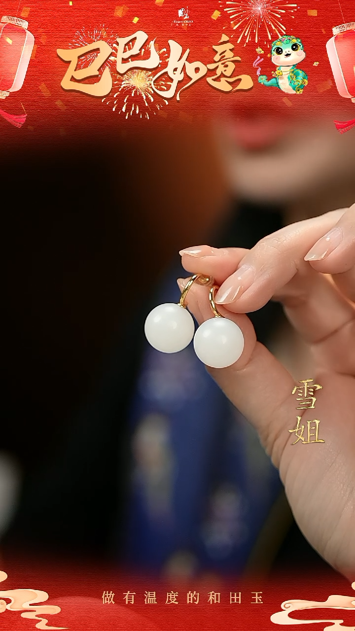 【闪购商品】和田玉耳饰18K金镶嵌白玉