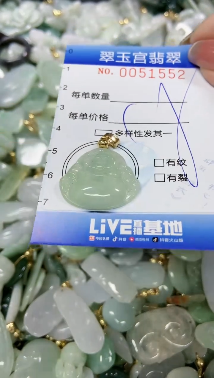 【闪购商品】翡翠颈饰未镶嵌闪购0051552