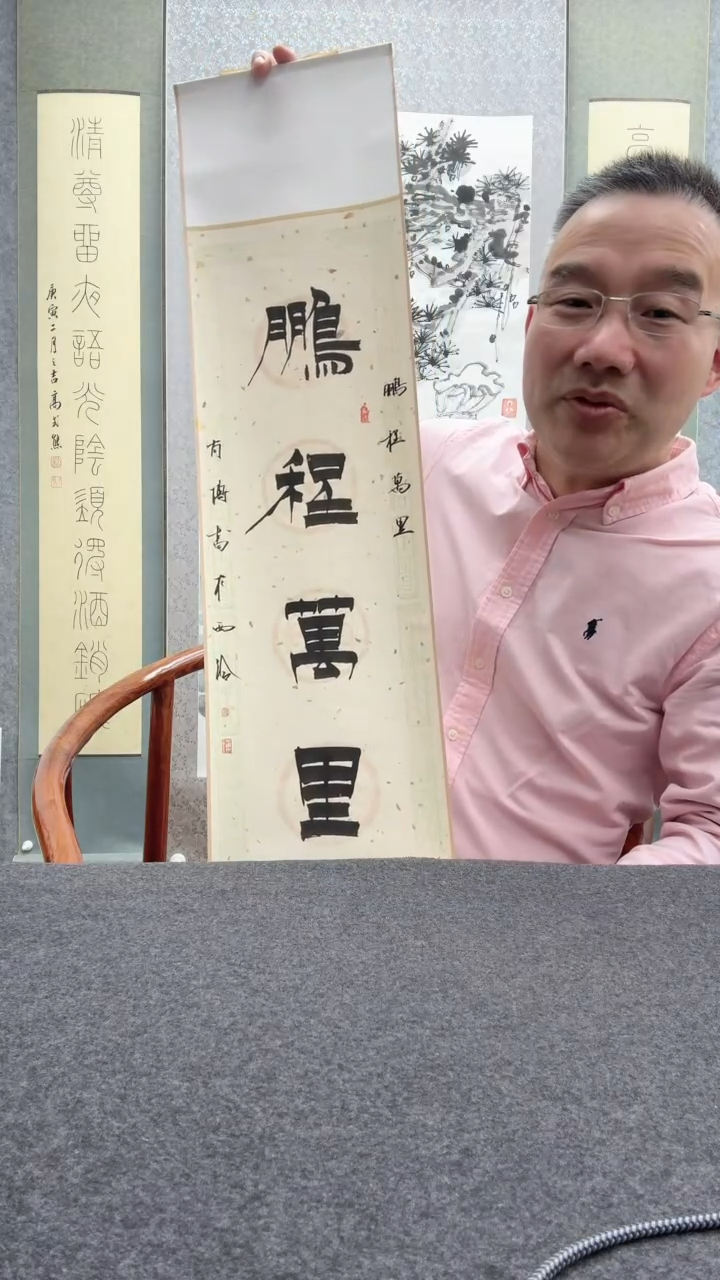 【闪购商品】书法肖博：西              