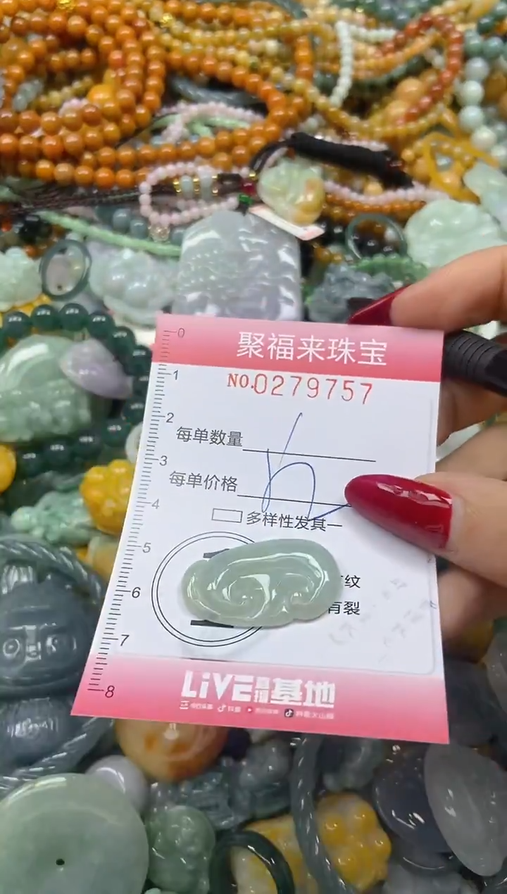 颈饰未镶嵌翡翠闪购0279757