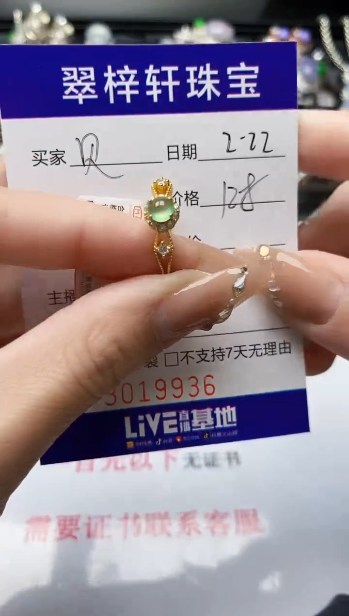 【闪购商品】翡翠戒指银S925镶嵌/9936