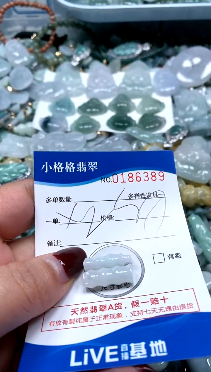 【闪购商品】翡翠颈饰未镶嵌闪购商品0186389