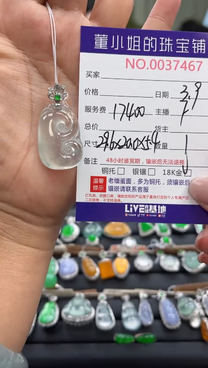 【闪购商品】翡翠吊坠(不含链)18K金镶嵌吊坠