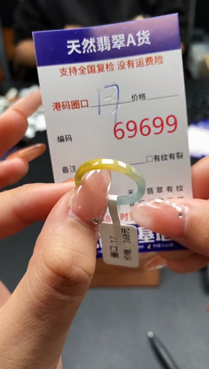 未镶嵌戒指翡翠天然A货翡翠9699