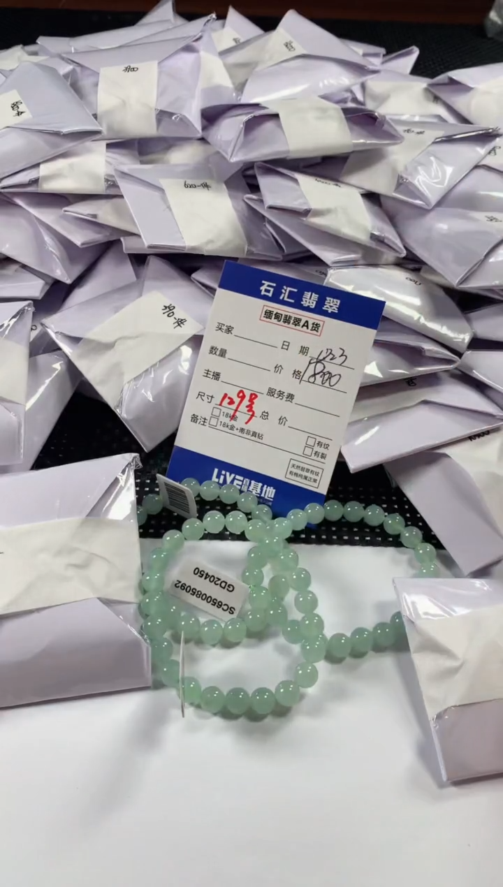 【闪购商品】翡翠颈饰未镶嵌多样性发货，发一件