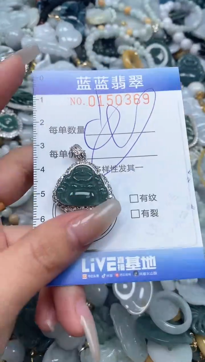 【闪购商品】翡翠颈饰未镶嵌闪购0150369