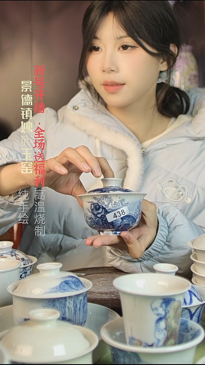 盘陶妙庐玉窑鱼化龙盖碗438微瑕