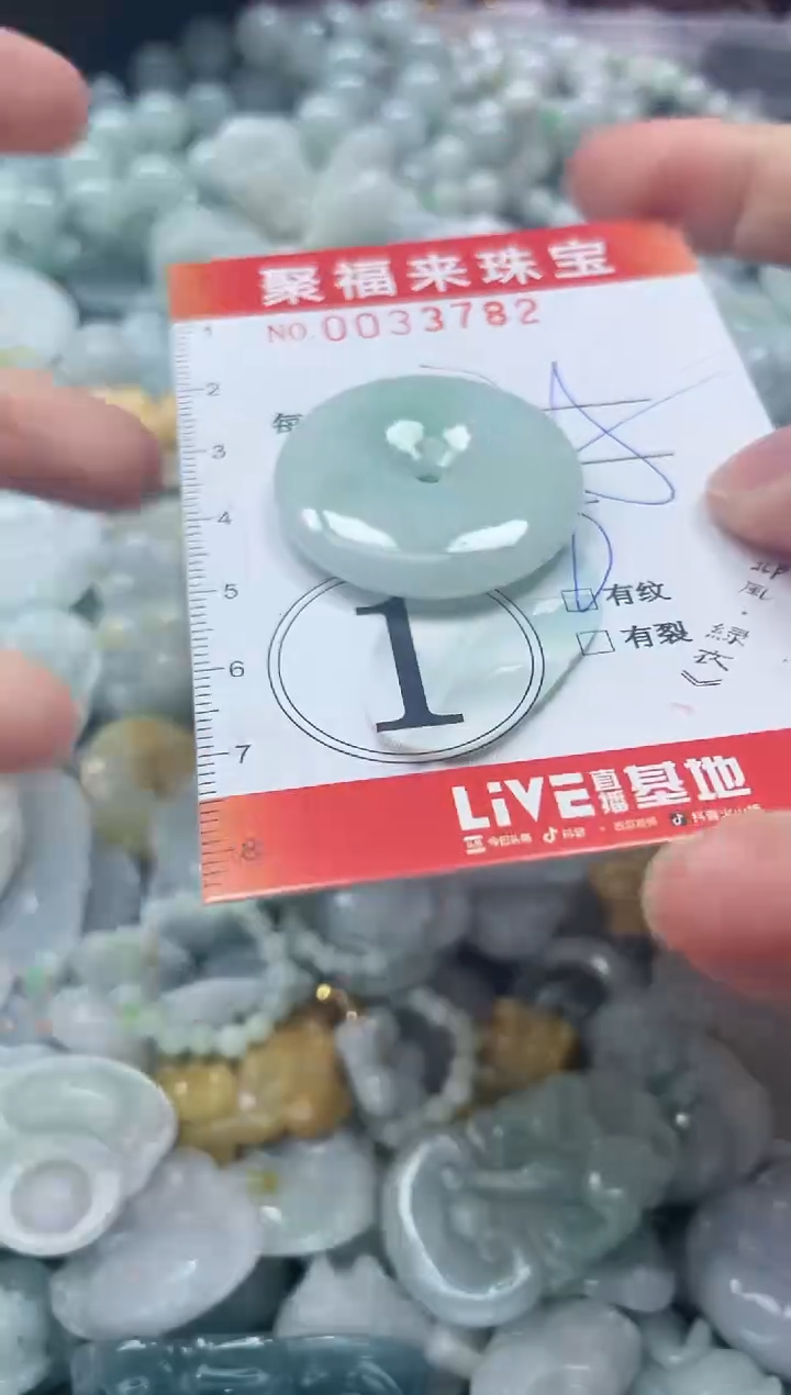 【闪购商品】翡翠颈饰未镶嵌闪购0033782