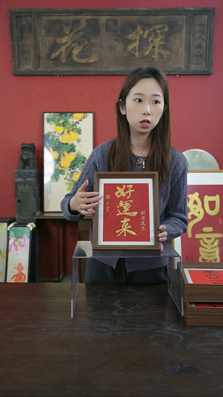 【闪购商品】书法手绘10寸摆台-好运来-金墨