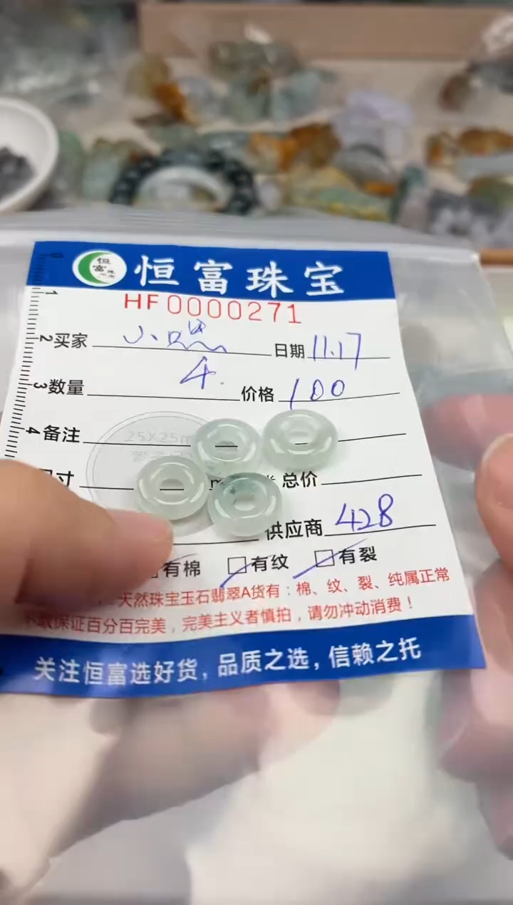 颈饰未镶嵌翡翠小*哼翡翠挂件甜甜圈271