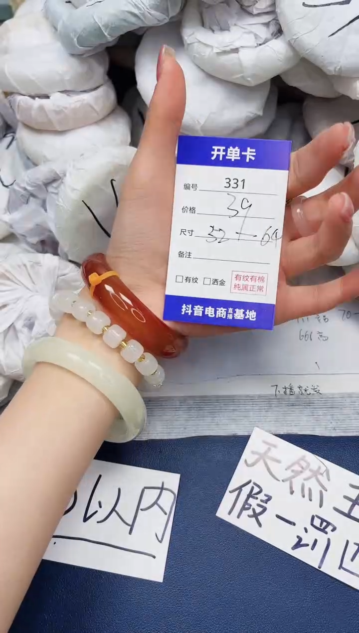 【闪购商品】石英质玉手镯未镶嵌331