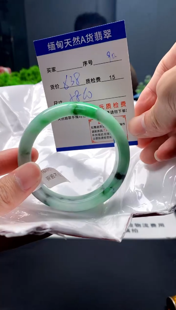 未镶嵌手镯翡翠90缅甸天然A货翡翠需包容瑕疵，介意慎拍