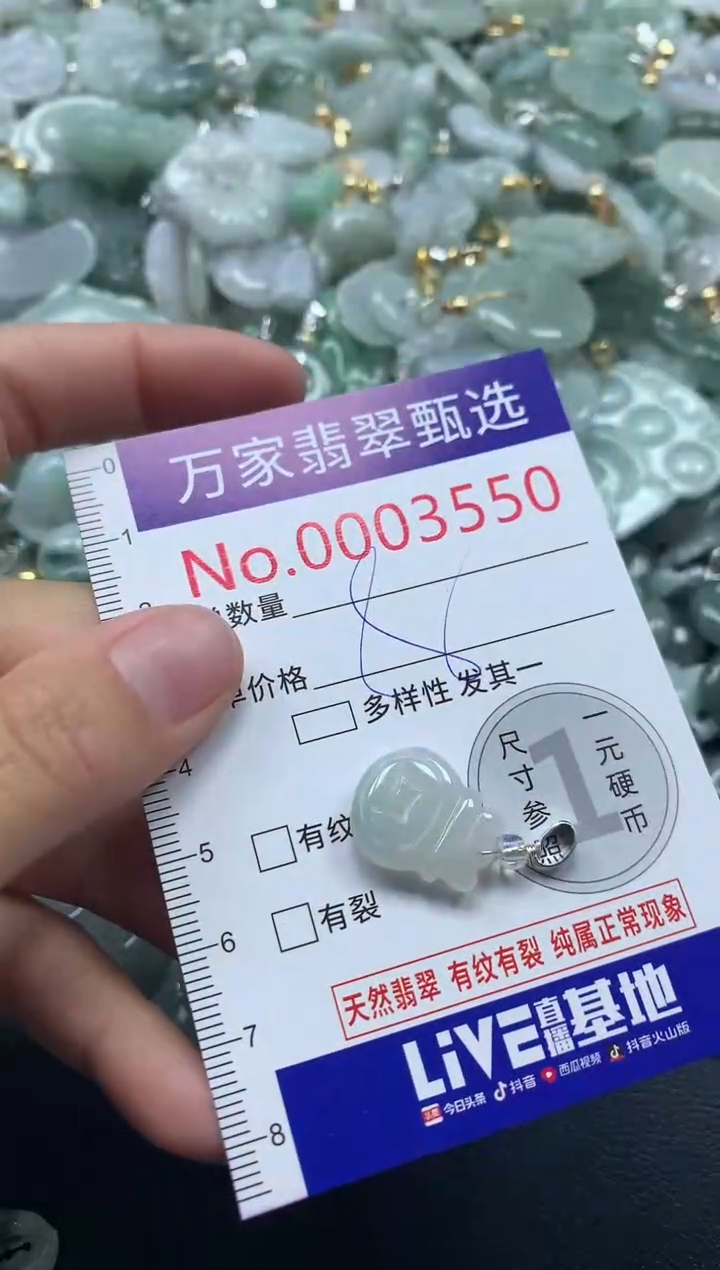 吊坠(不含链)未镶嵌翡翠3550