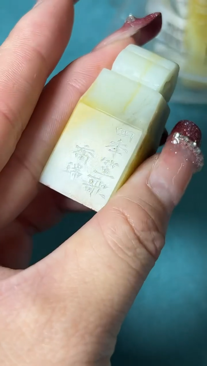 【闪购商品】老挝石印石篆刻由乔瑞Y18897四季笙歌