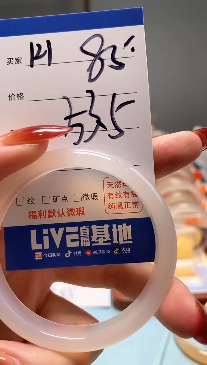 【闪购商品】玛瑙/玉髓手镯未镶嵌121