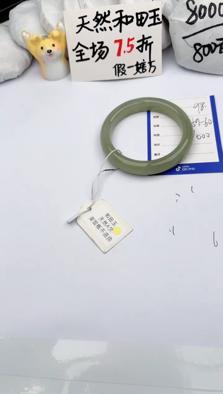 【闪购商品】和田玉手镯未镶嵌玉轩阁98