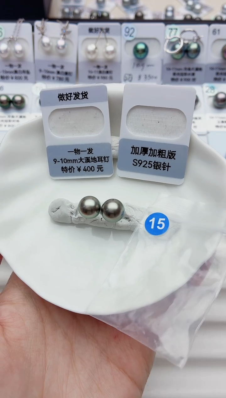 海水珍珠裸珠9-10大溪地15