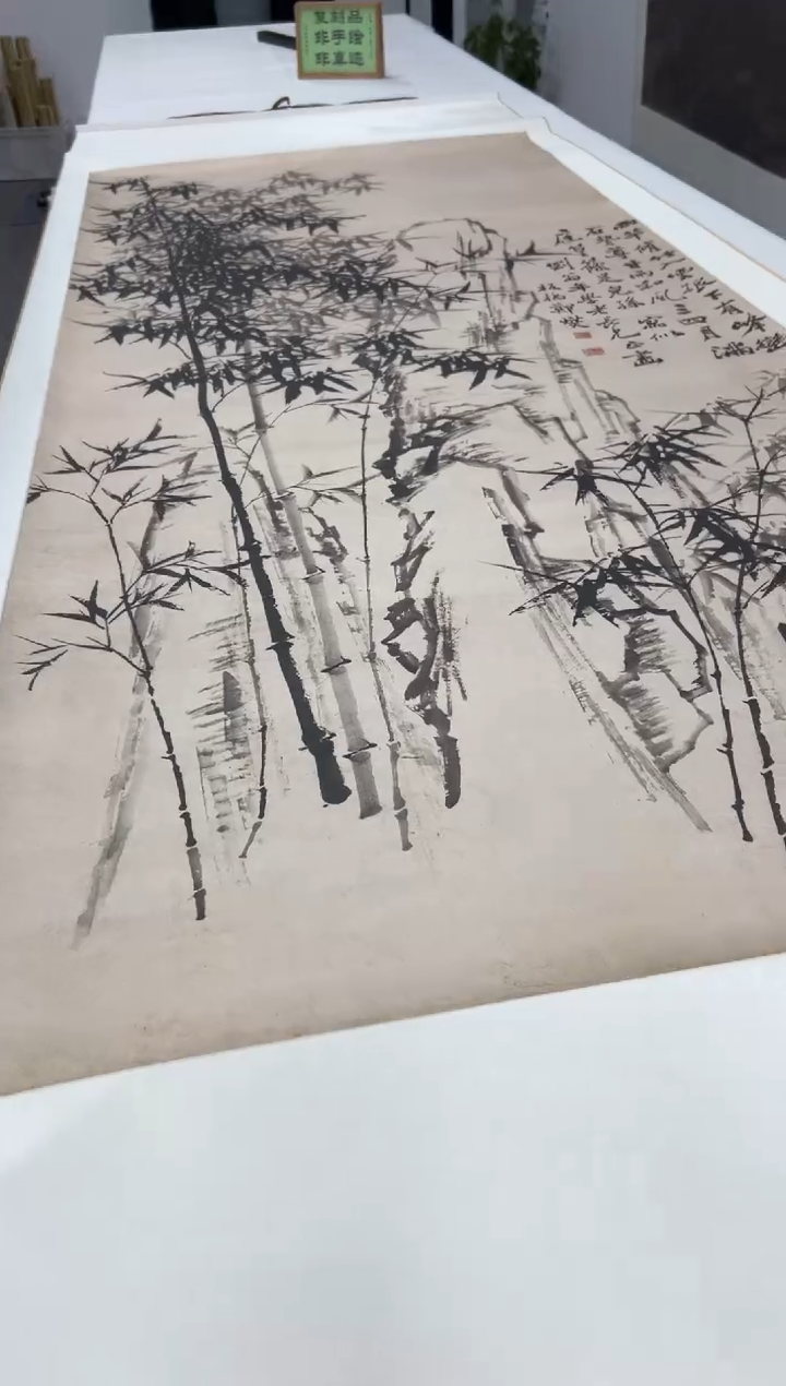  【复刻品】郑板桥 竹石图