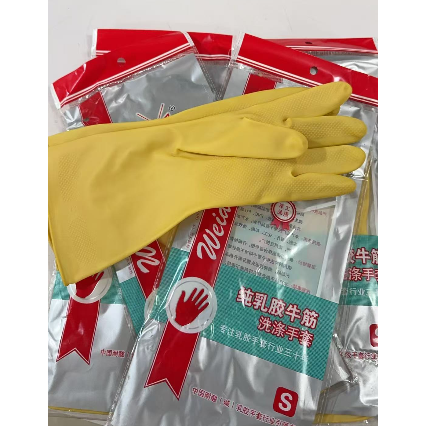 乳胶牛筋家务手套 发2双